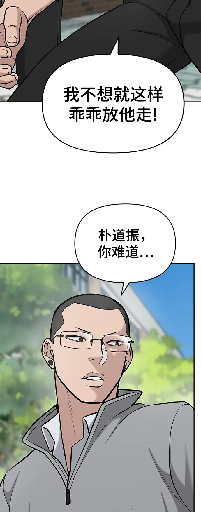 第26话 第45页