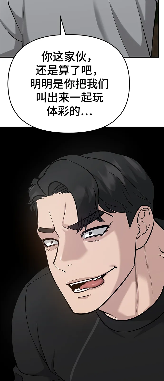 第26话 第46页