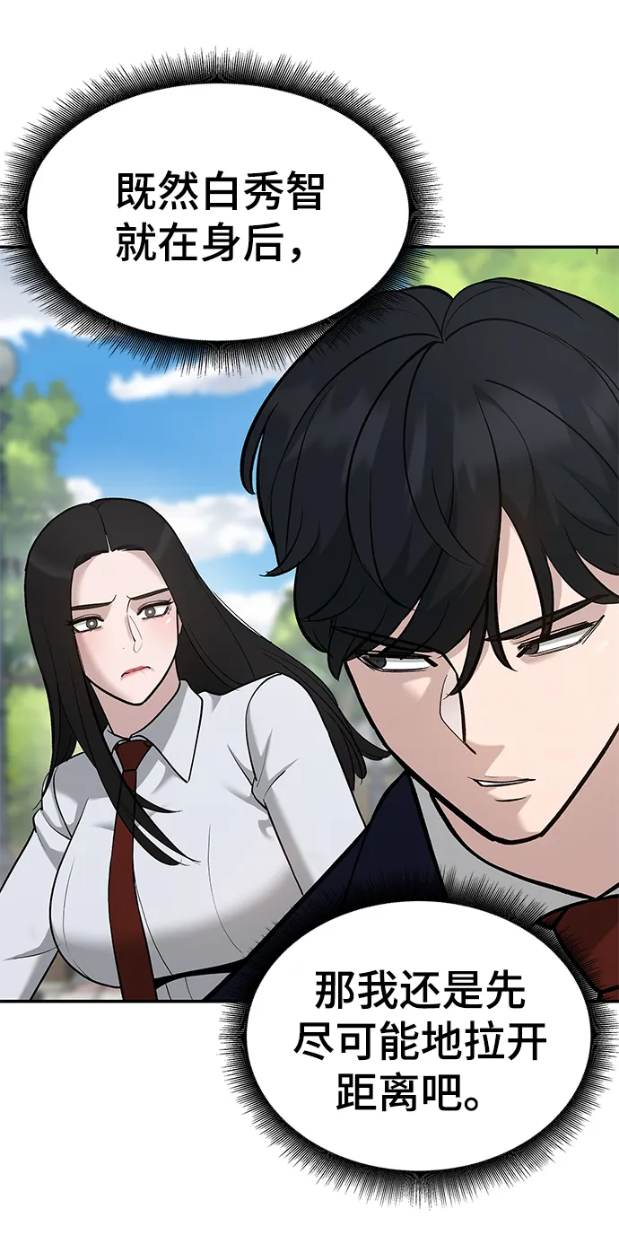 第26话 第66页