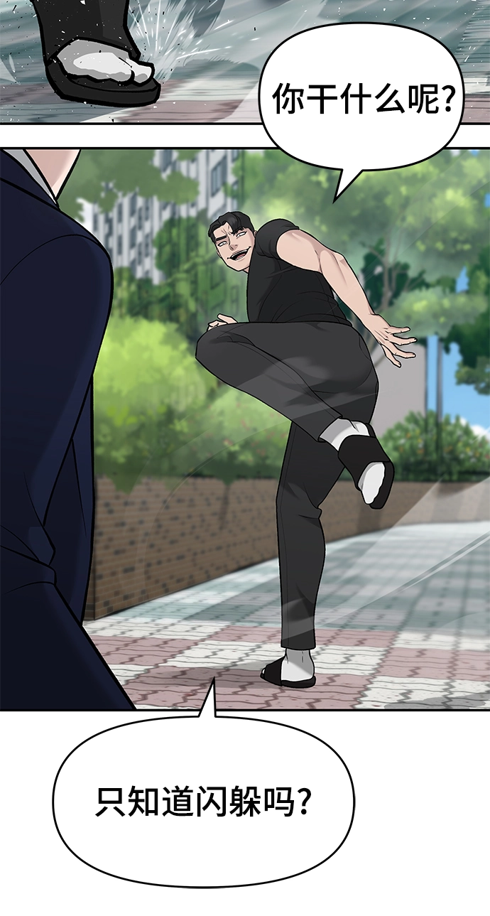 第26话 第72页