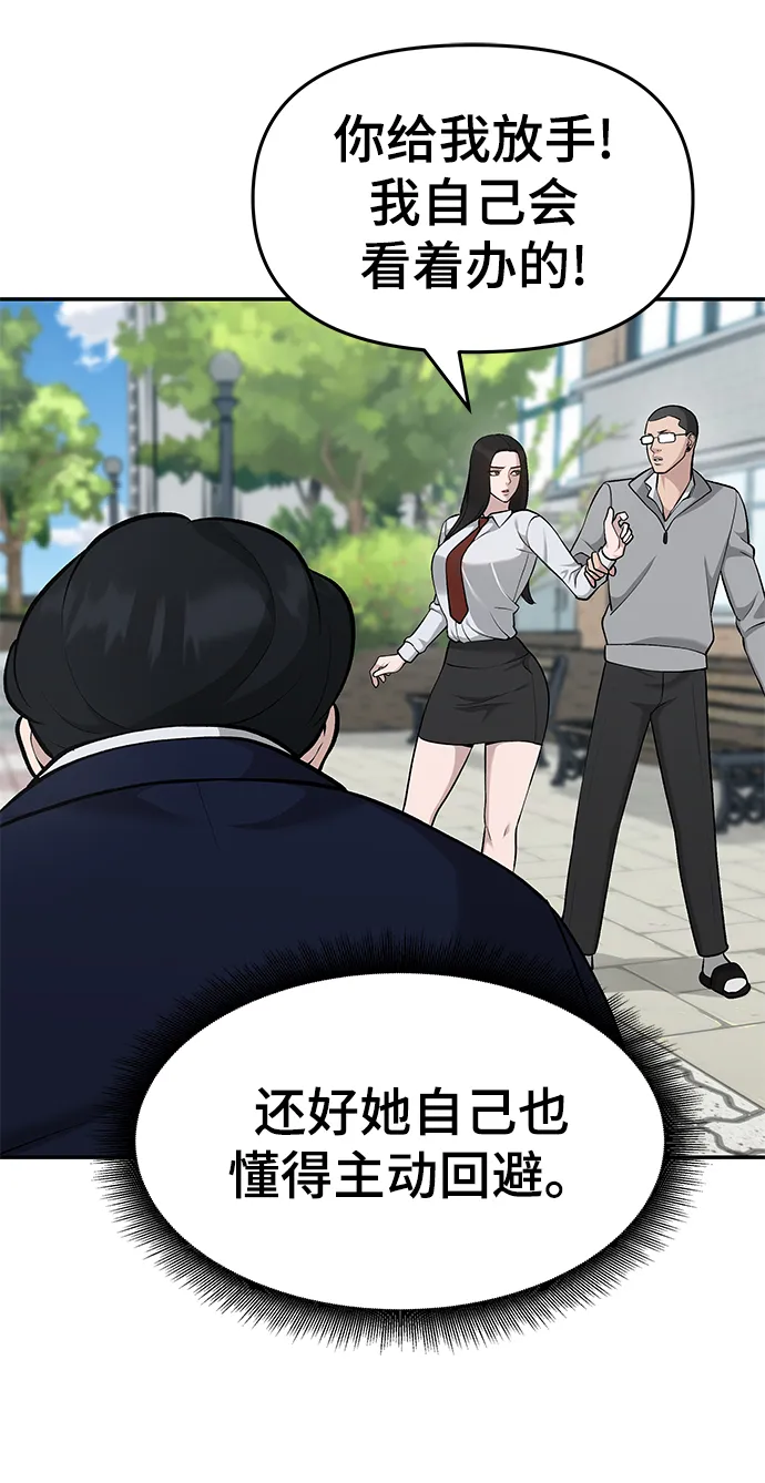 第26话 第74页