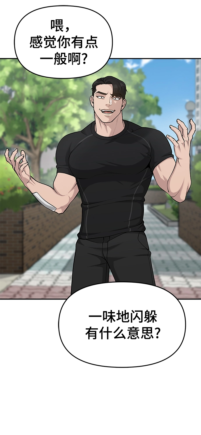 第26话 第75页
