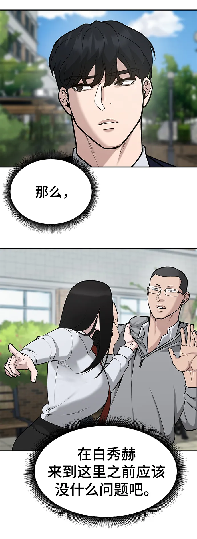 第26话 第76页