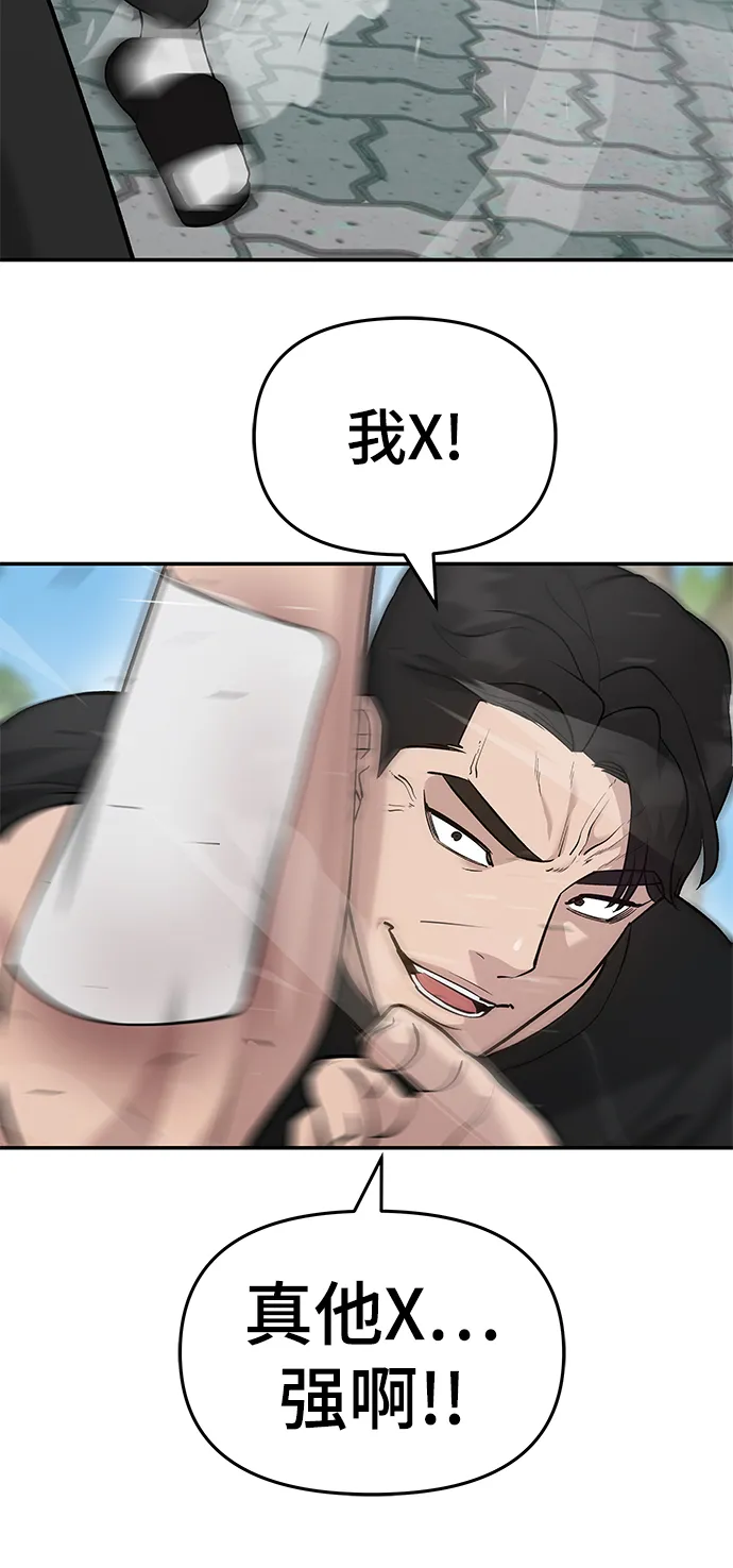 第26话 第85页