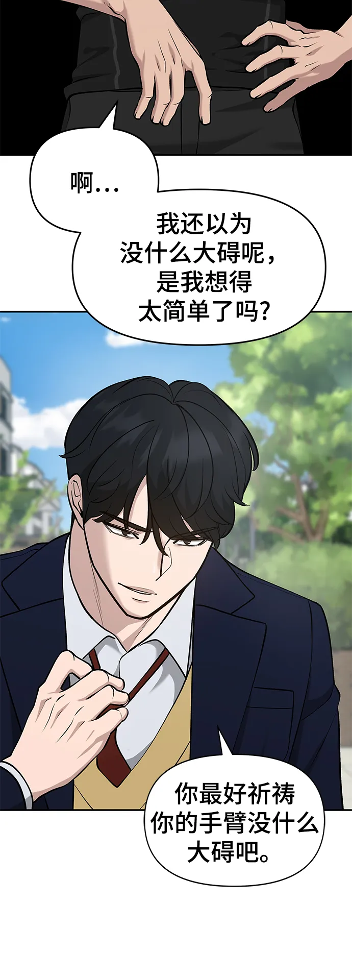 第26话 第94页
