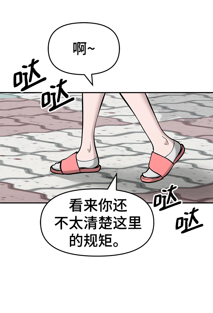 第25话 第9页