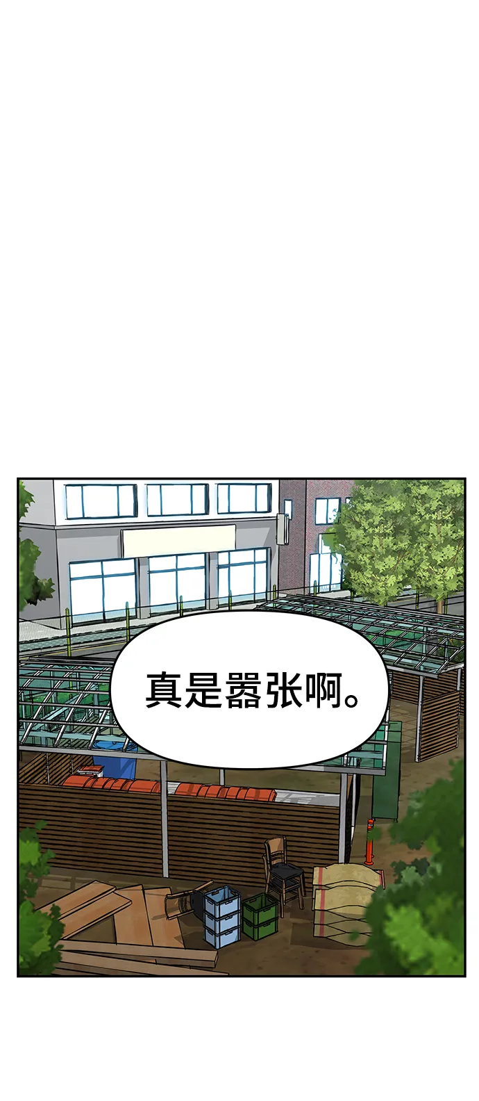 第25话 第17页