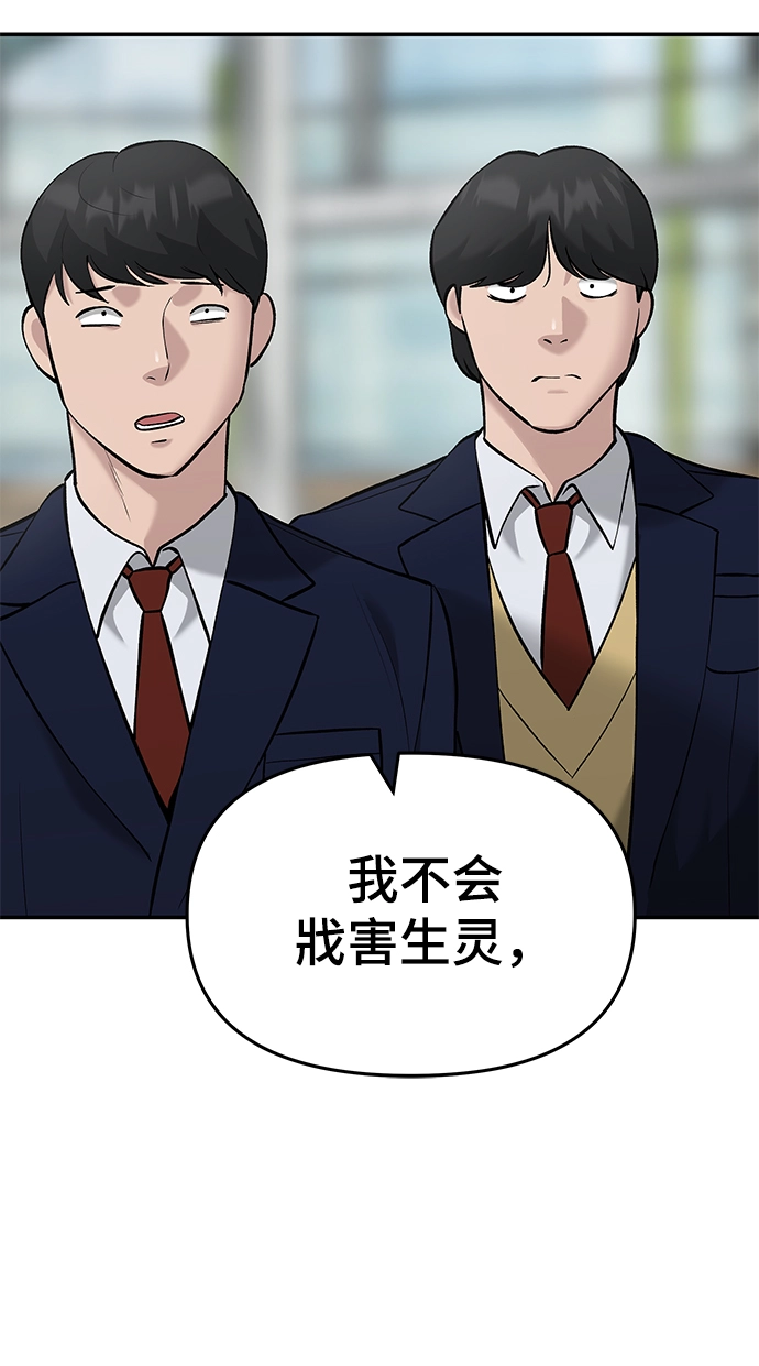 第25话 第20页