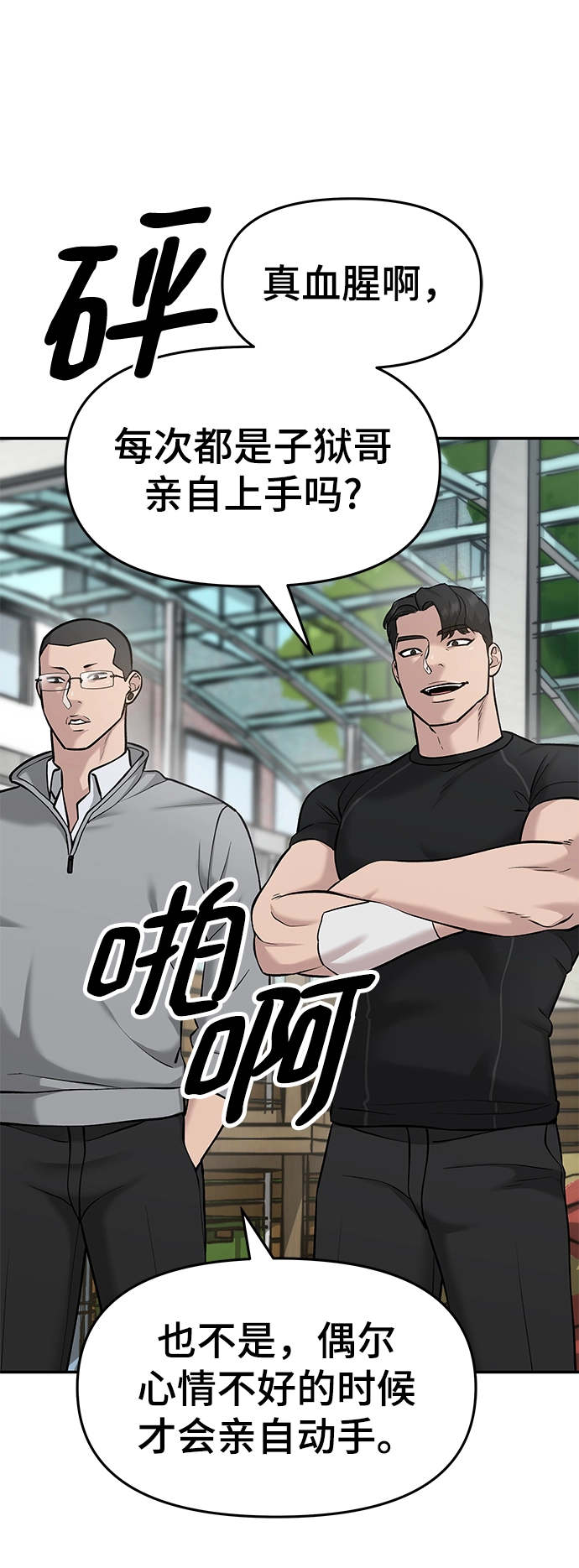 第25话 第24页