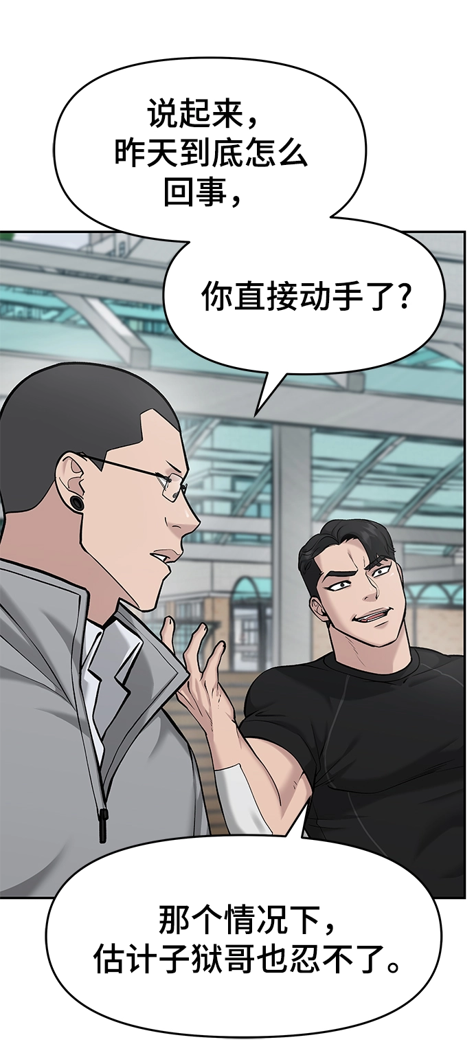 第25话 第28页