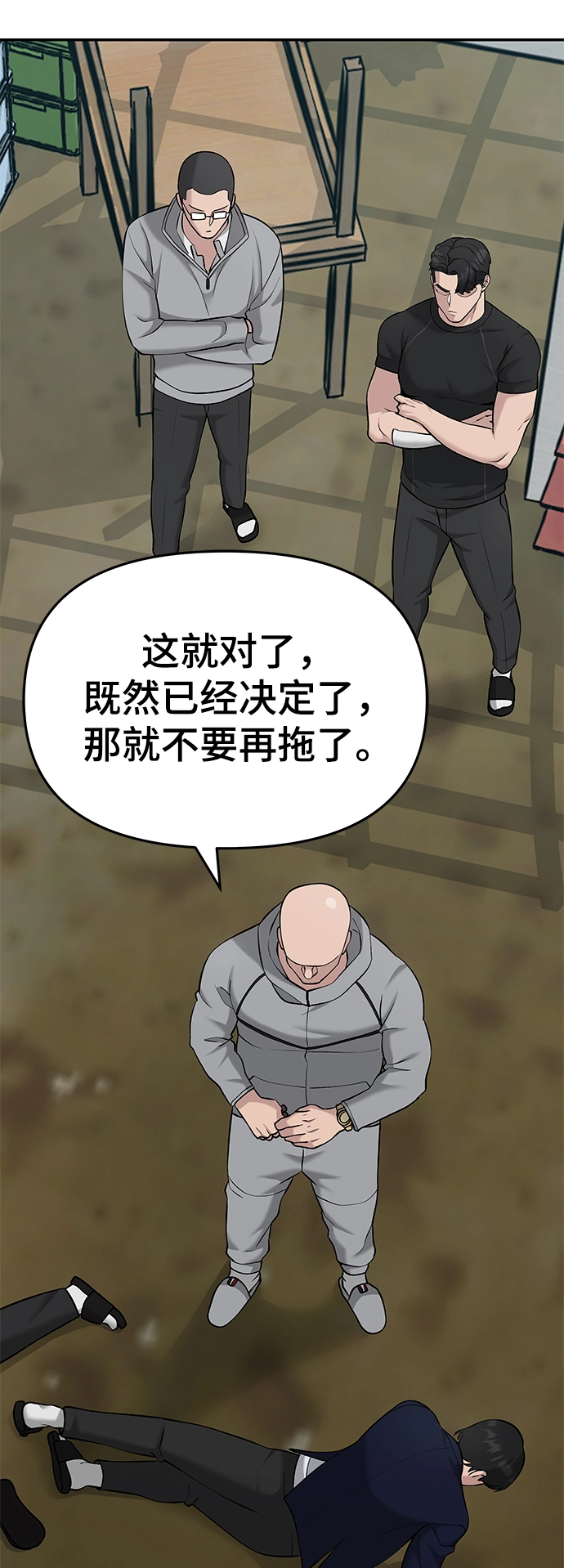 第25话 第33页