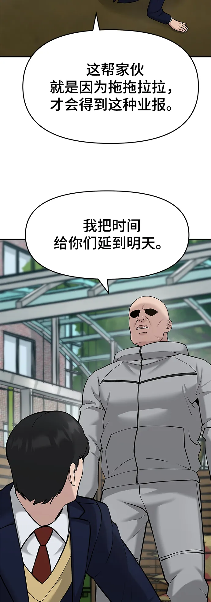 第25话 第34页