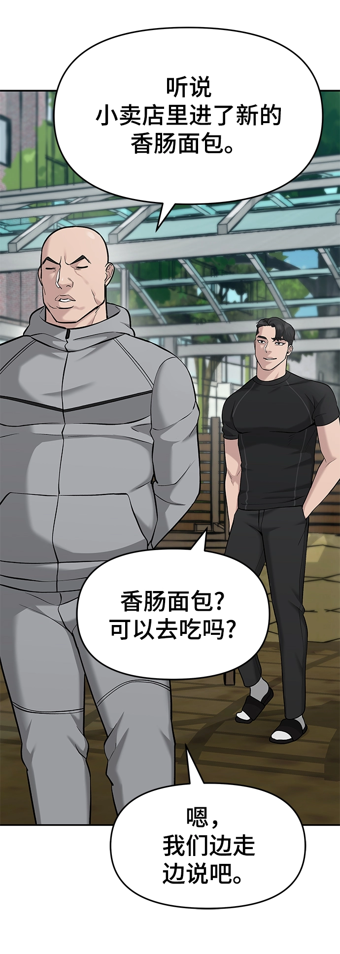 第25话 第38页