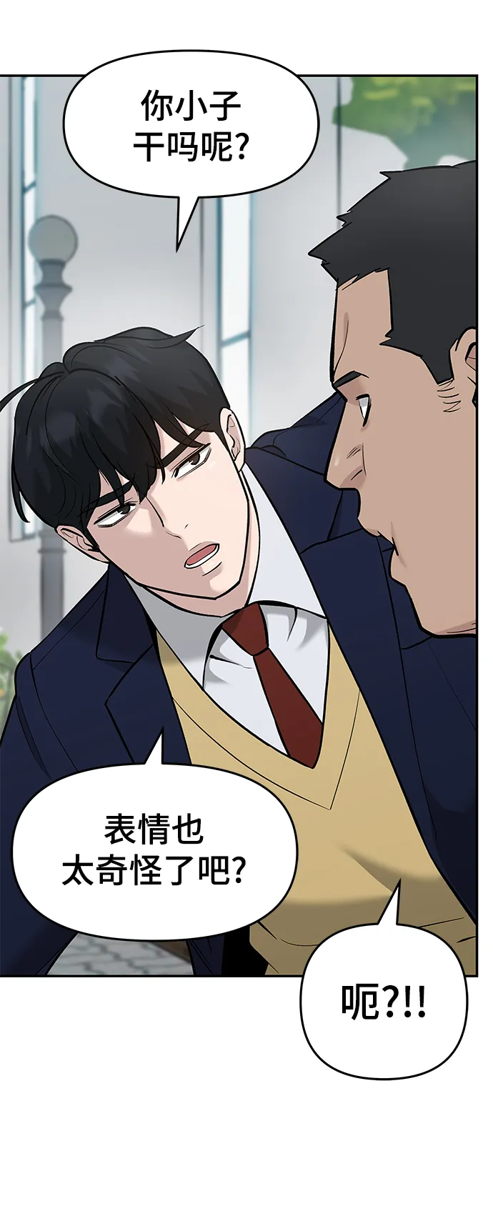 第25话 第45页