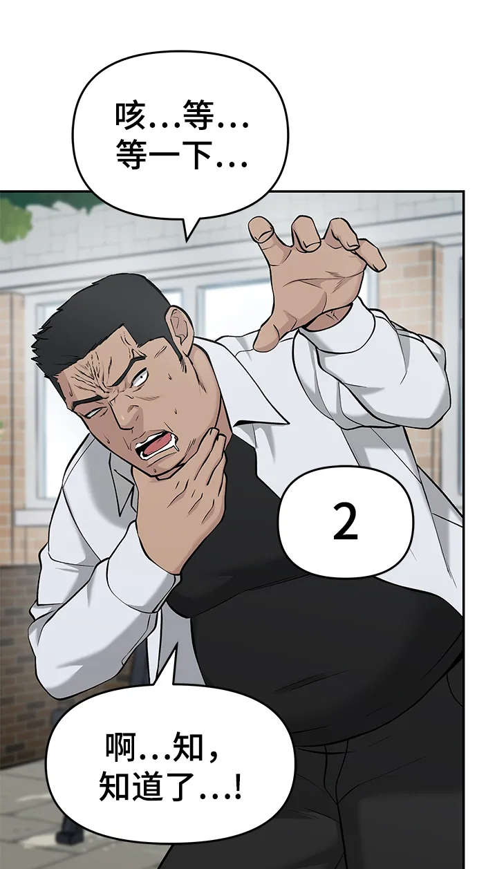 第25话 第52页