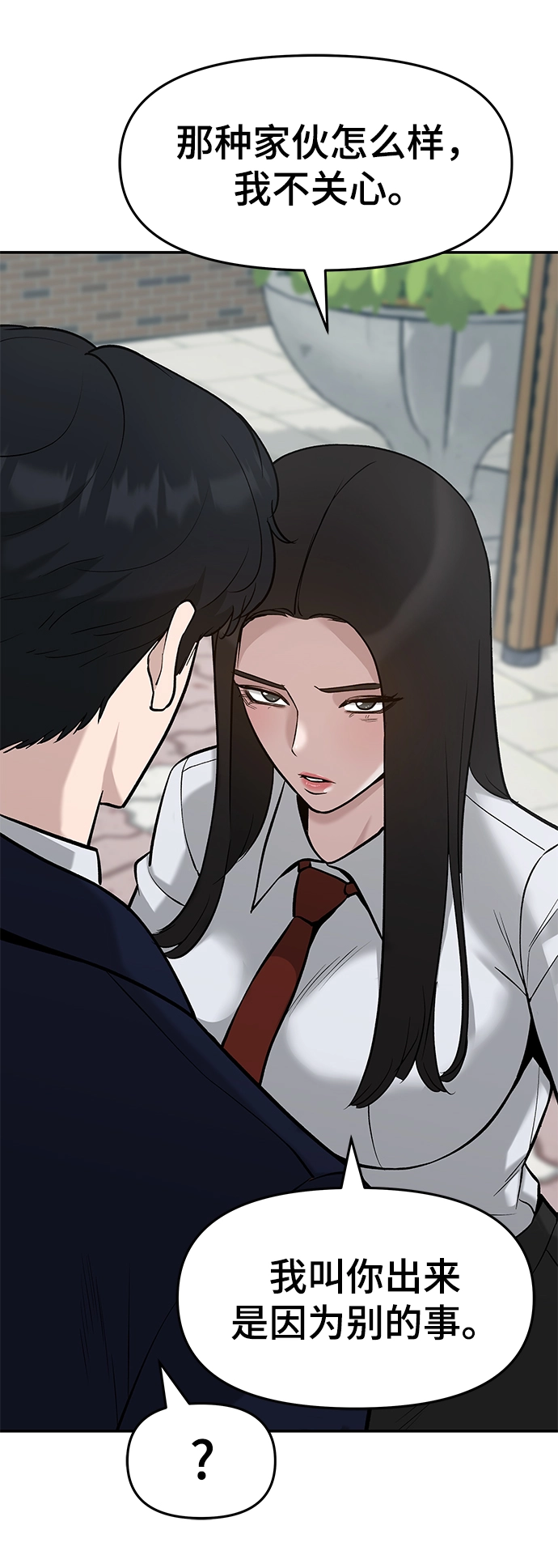 第25话 第55页