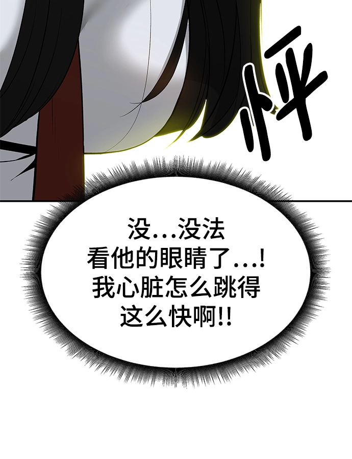 第25话 第63页