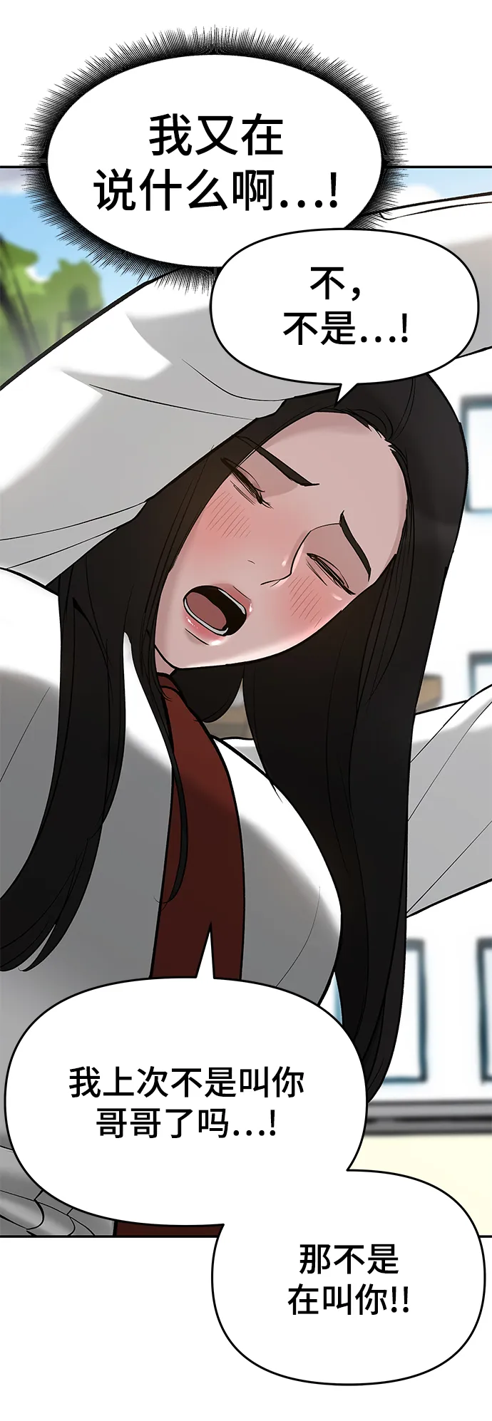 第25话 第67页