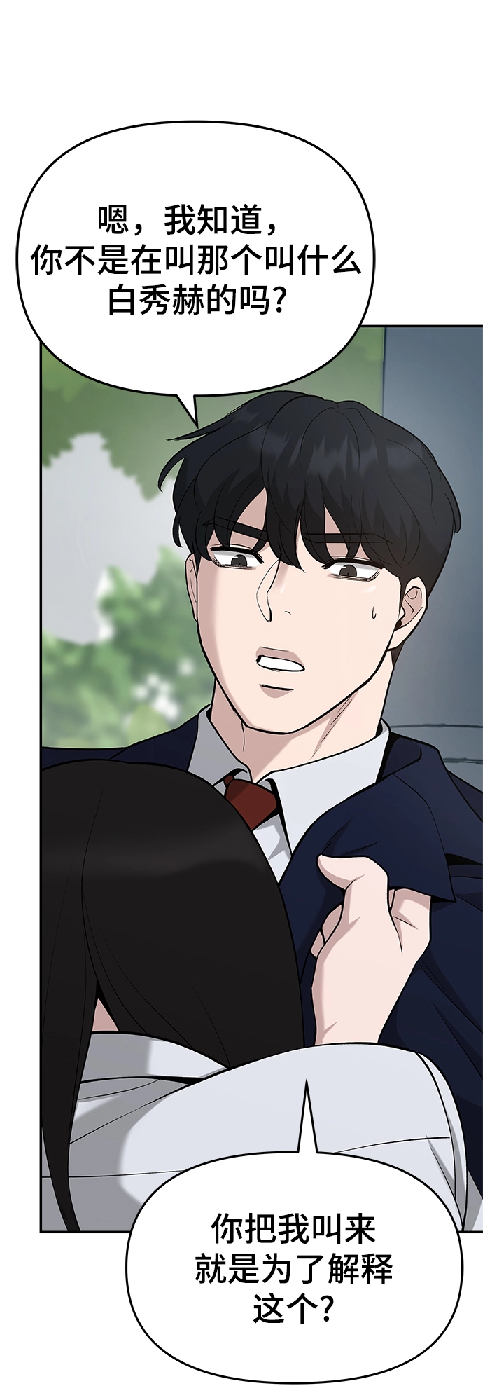 第25话 第68页