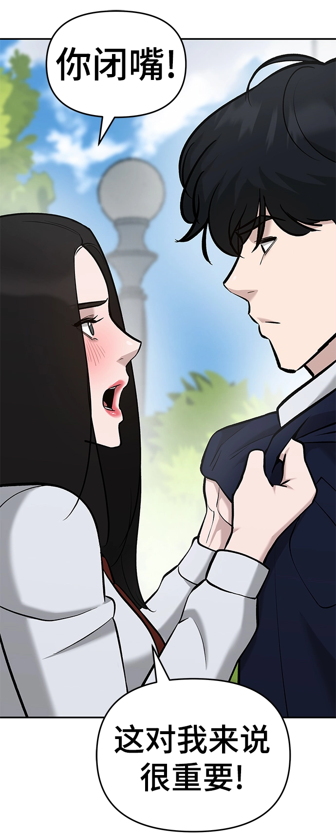第25话 第69页