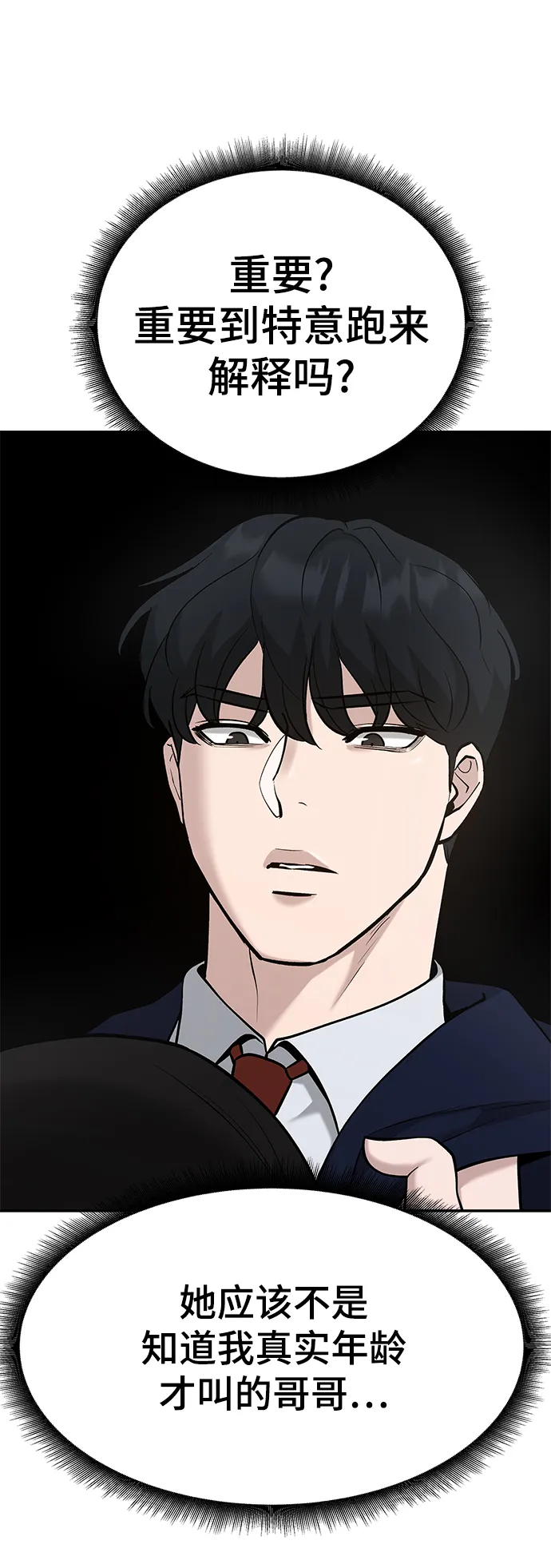 第25话 第70页