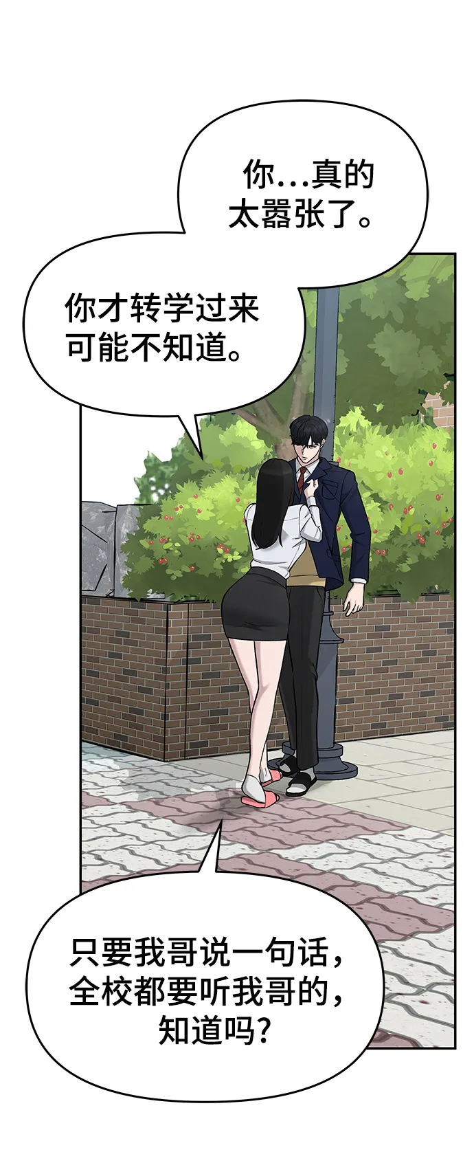 第25话 第71页