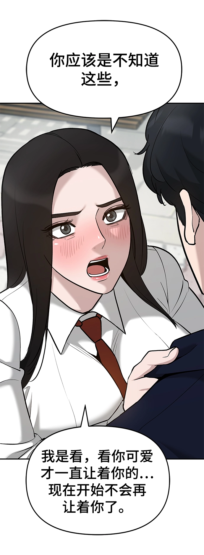 第25话 第72页