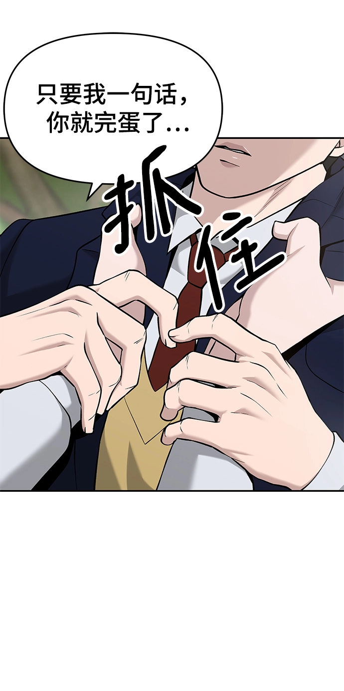 第25话 第73页