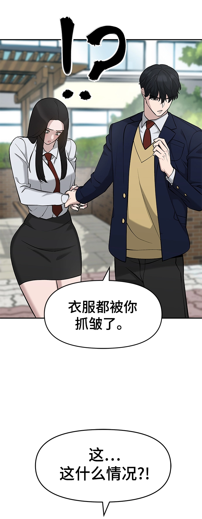 第25话 第74页