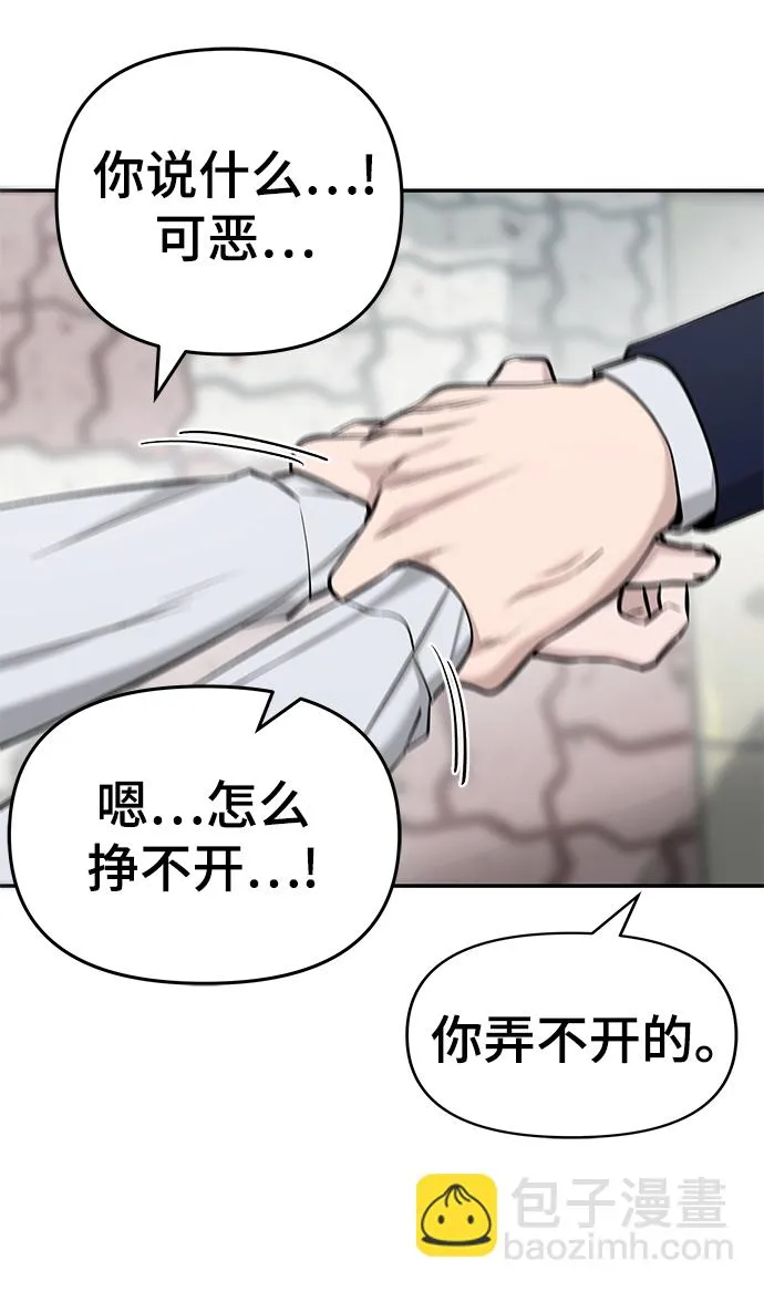 第25话 第76页
