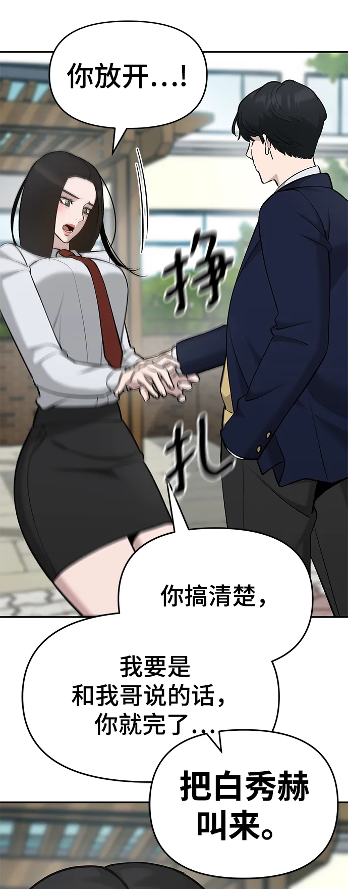 第25话 第77页