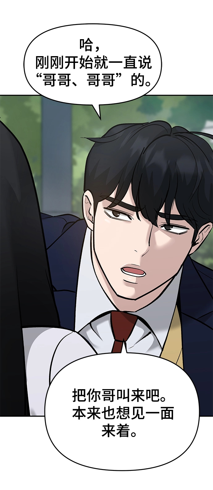 第25话 第79页
