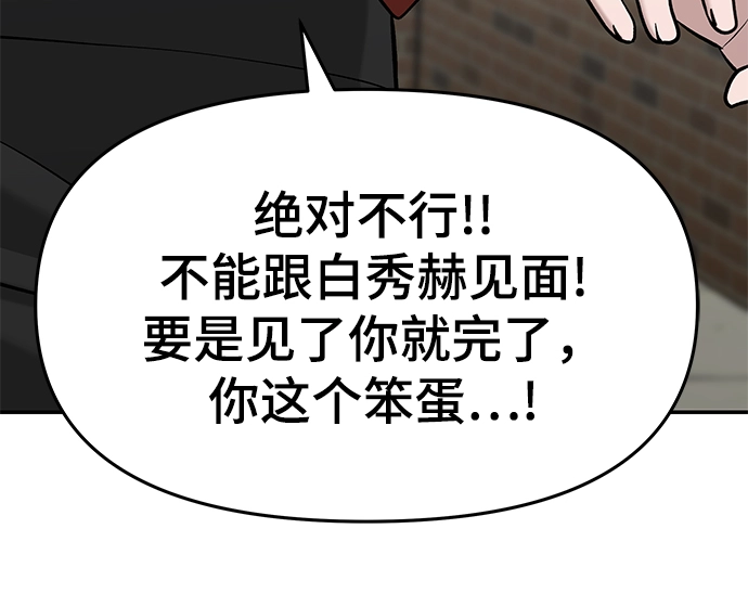 第25话 第81页