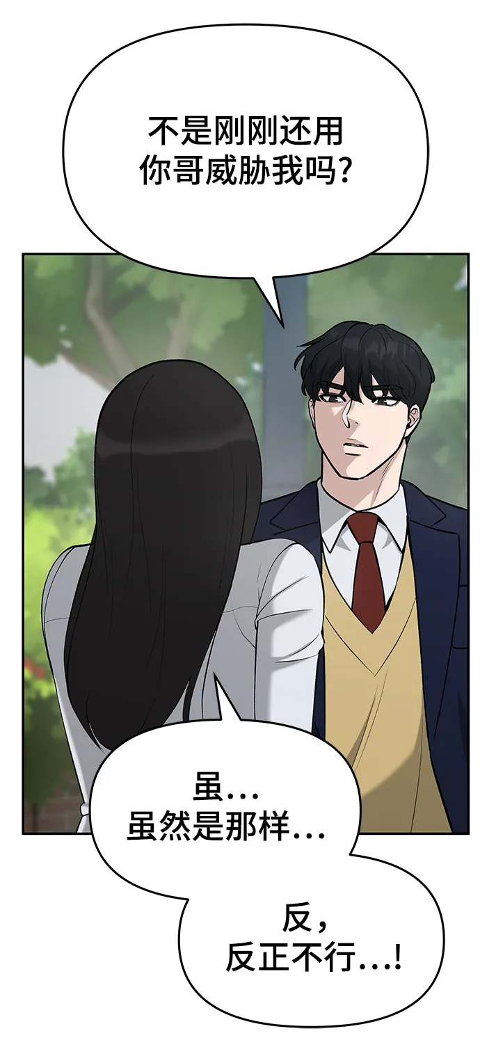 第25话 第82页
