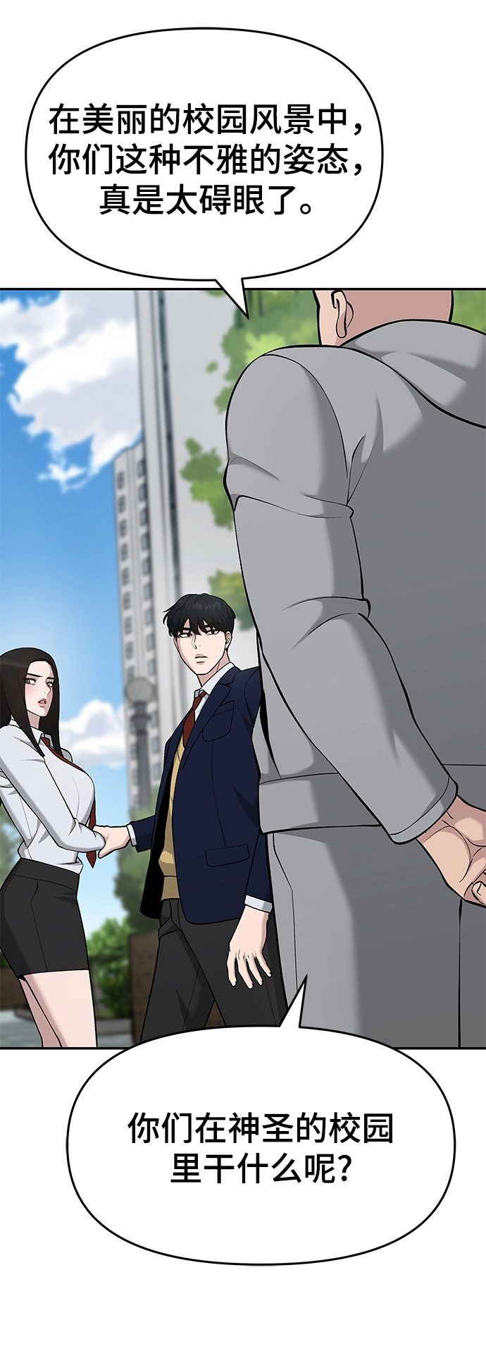 第25话 第87页