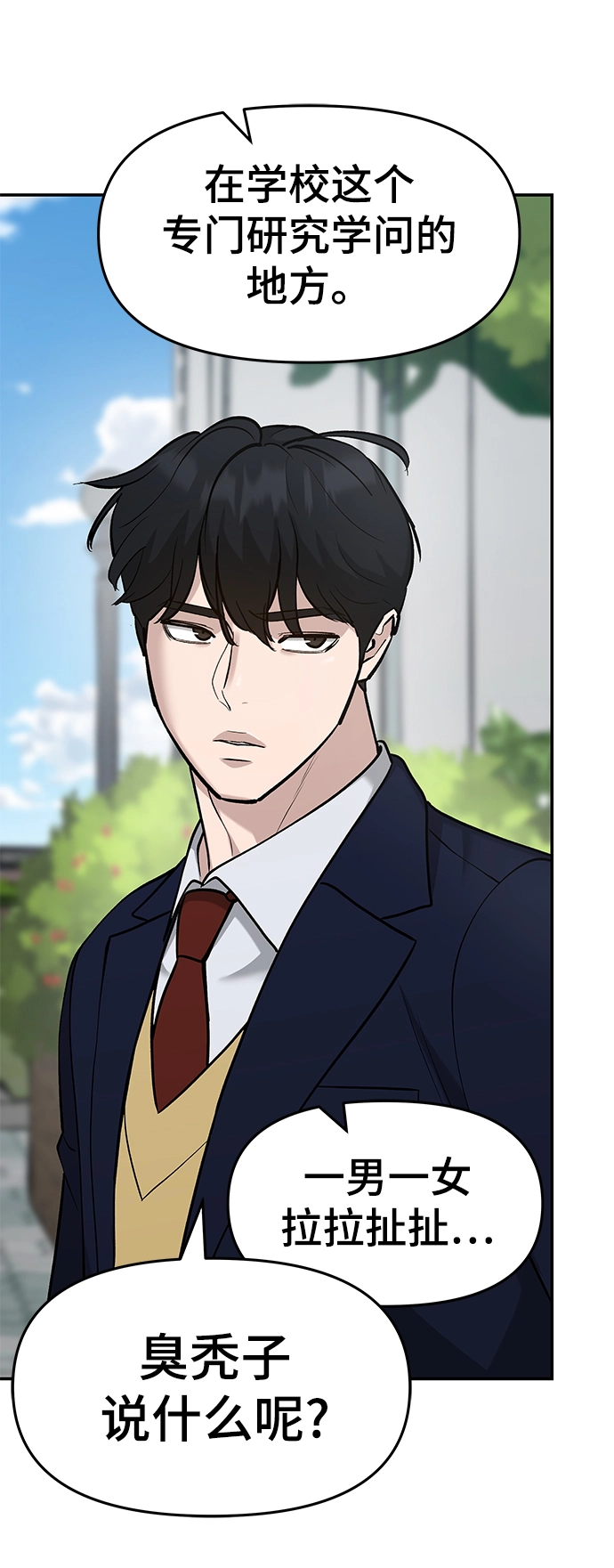第25话 第88页