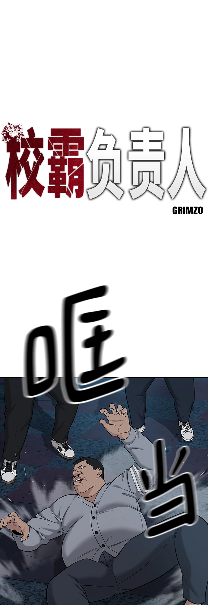第24话 第2页