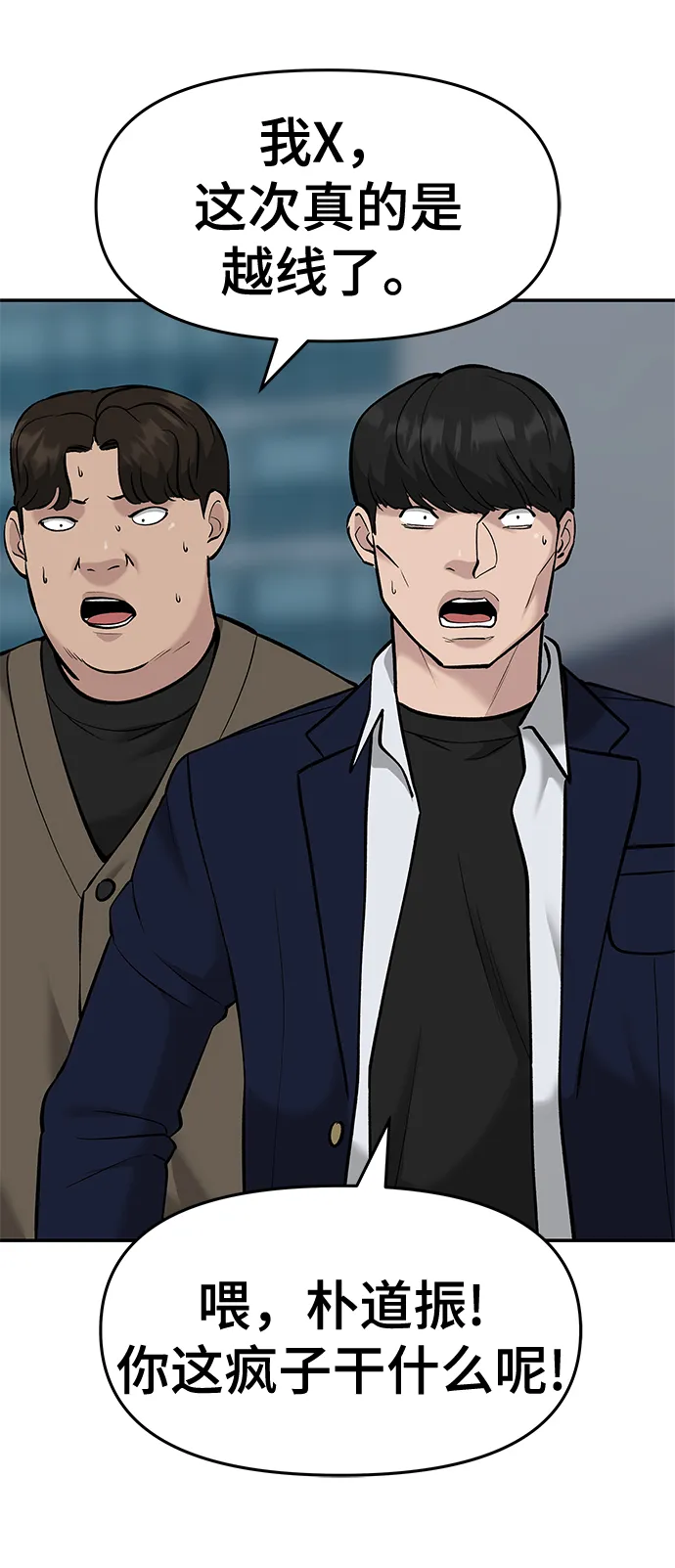 第24话 第4页