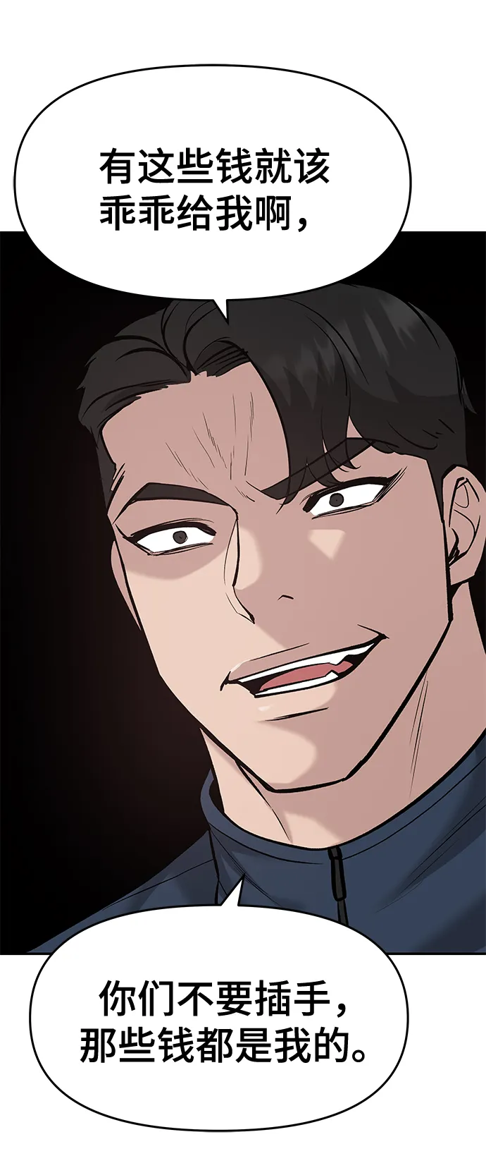 第24话 第7页