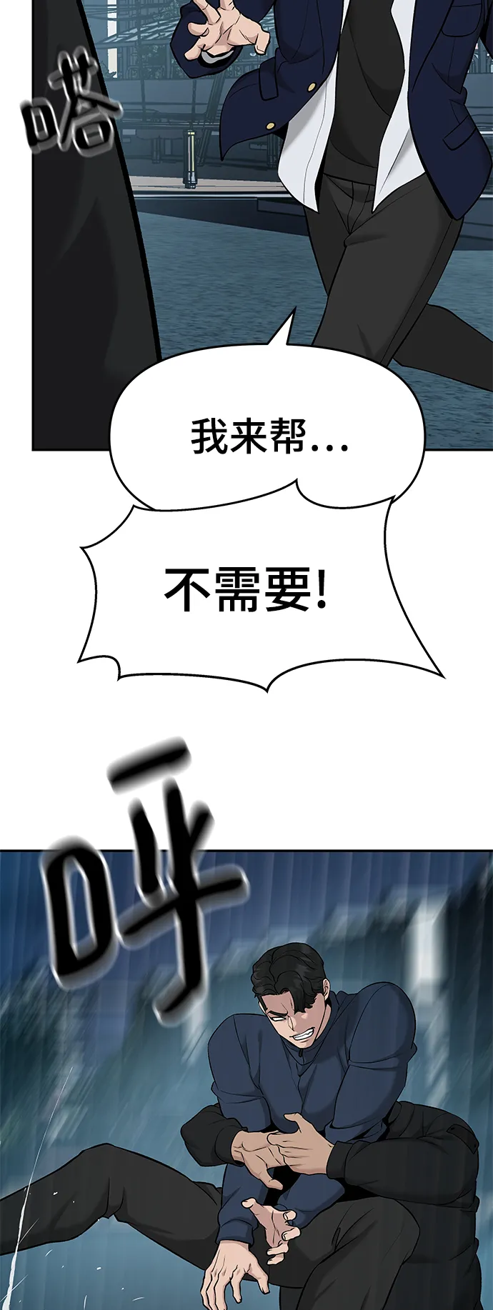第24话 第22页