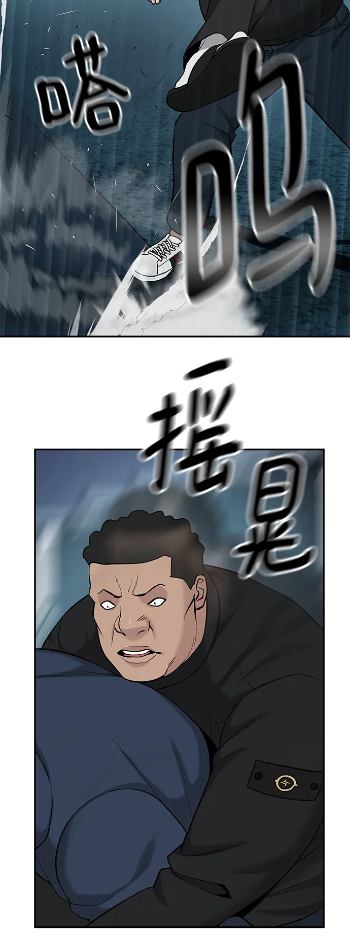 第24话 第23页