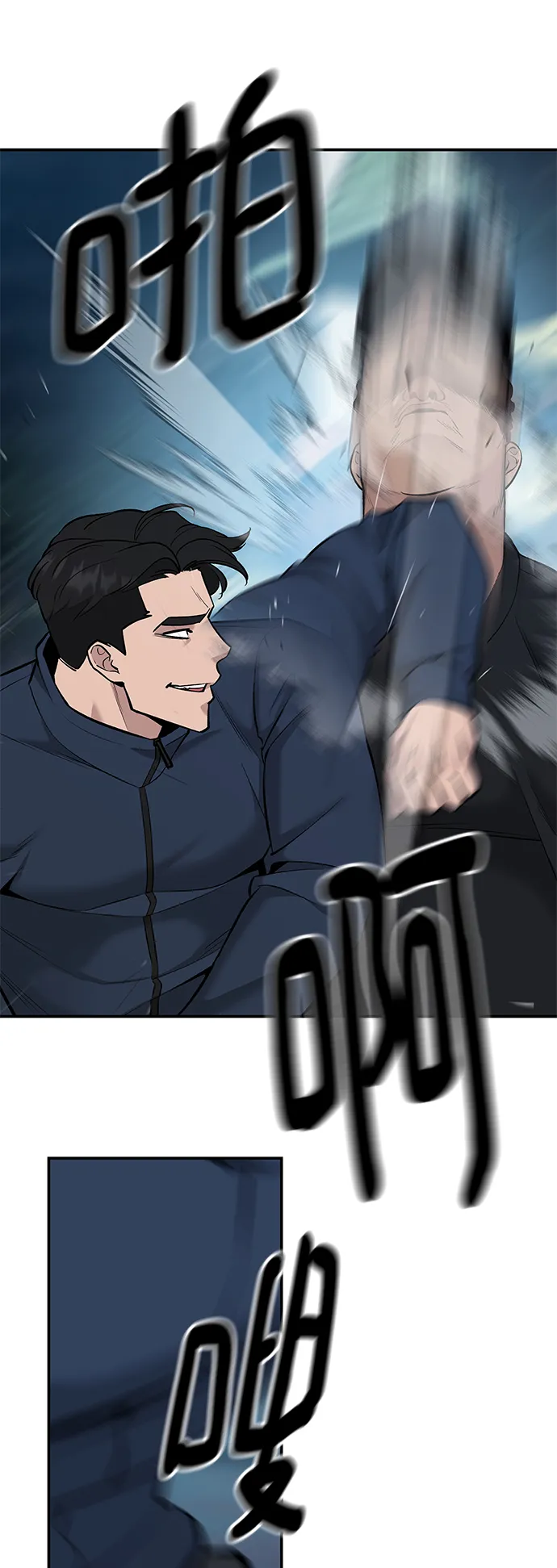 第24话 第25页