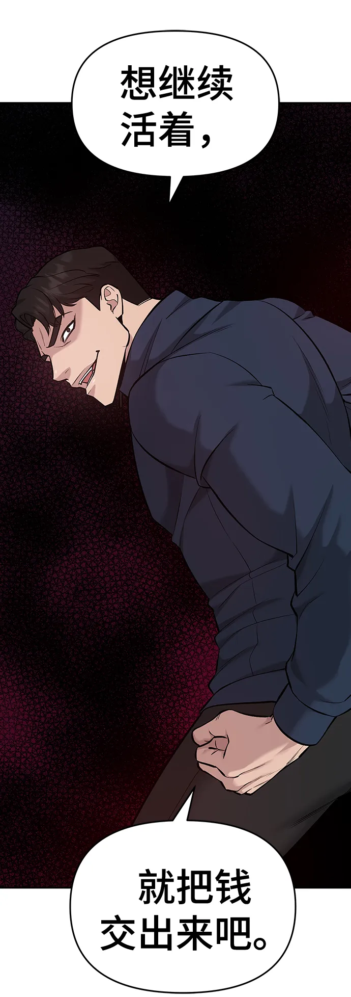 第24话 第29页