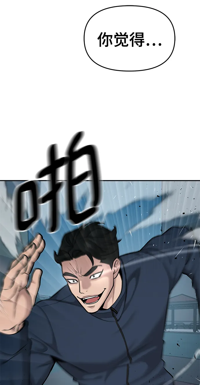 第24话 第31页