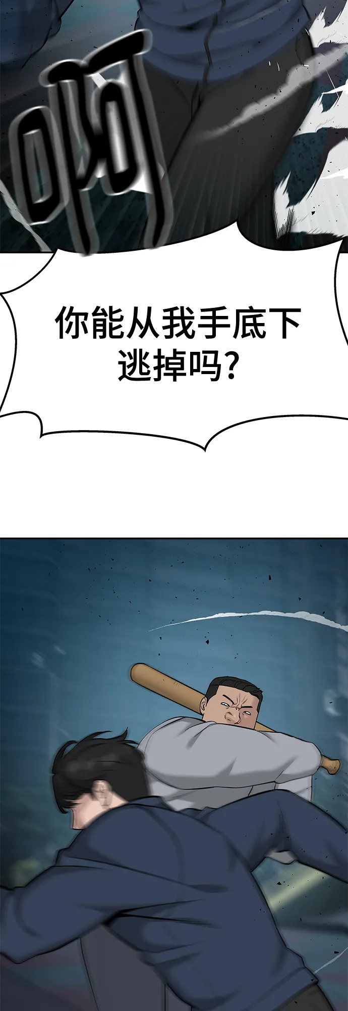 第24话 第32页