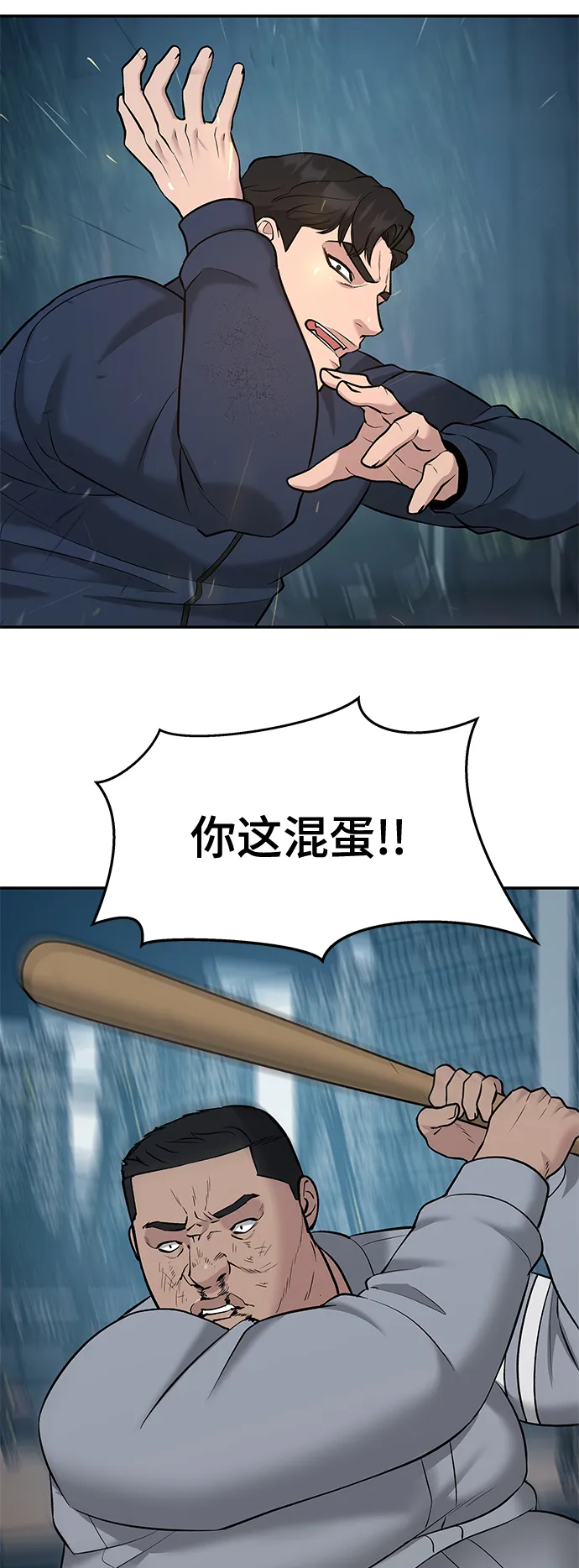 第24话 第35页