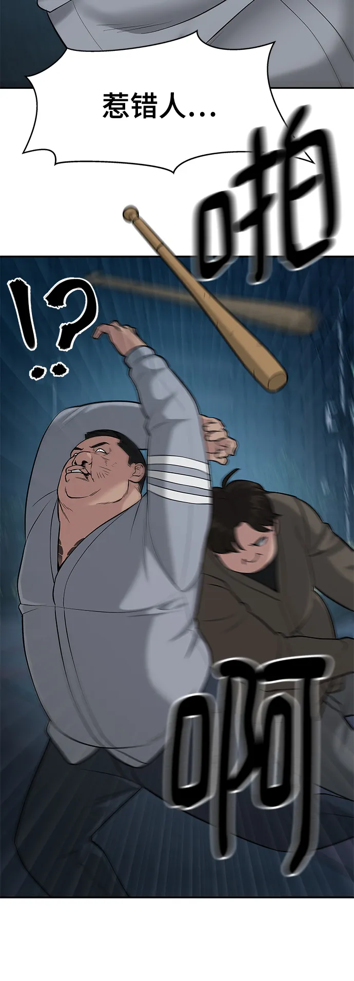 第24话 第36页