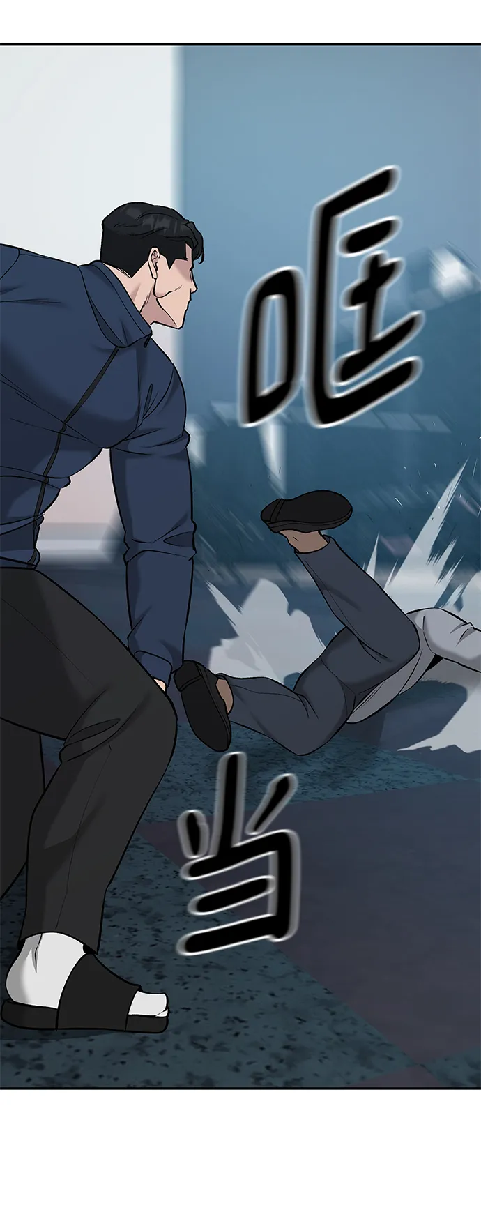 第24话 第40页