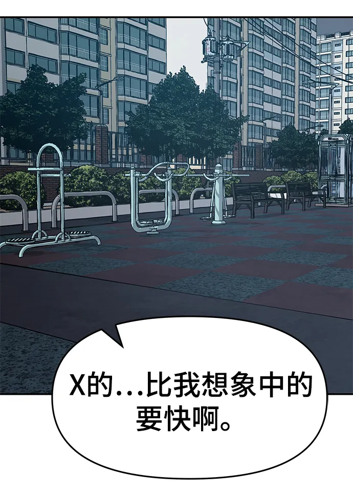 第24话 第42页
