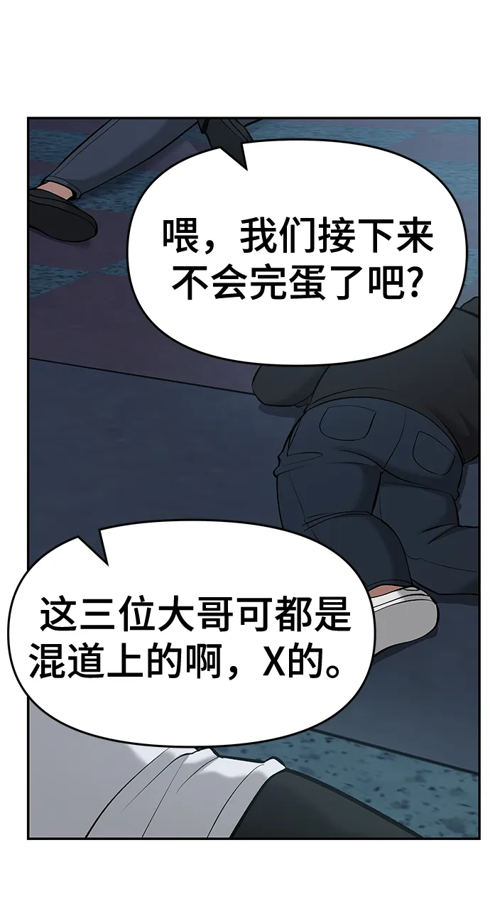 第24话 第44页
